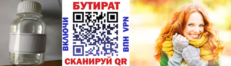 Купить где  Перевоз  БУТИРАТ оксибутират 