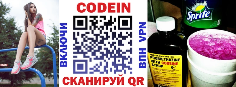 Купить закладки  Перевоз  Codein Purple Drank 